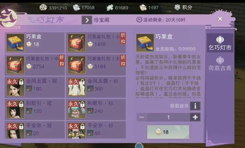 《楚留香》手游千千结获得方法及兑换奖励