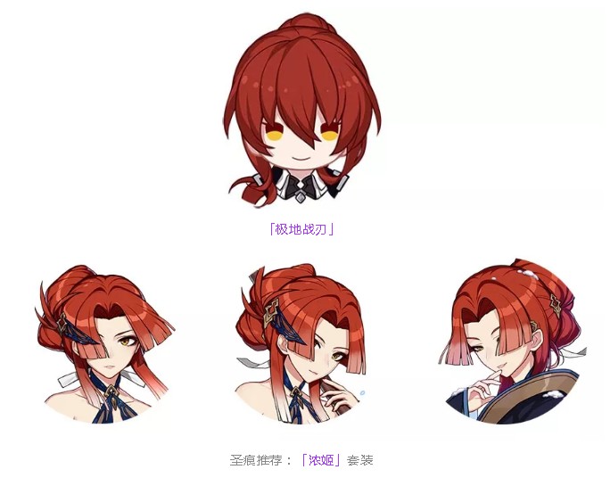 《崩坏3》赫朗格尼尔适用角色推荐