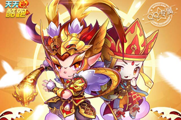 《天天酷跑》如意礼包获得方法