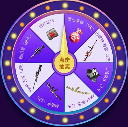 CF手游88游戏节永久武器礼包