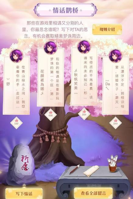 《梦幻诛仙》手游七夕专属福利活动大全