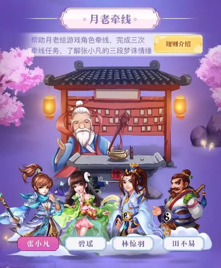 《梦幻诛仙》手游七夕专属福利活动大全