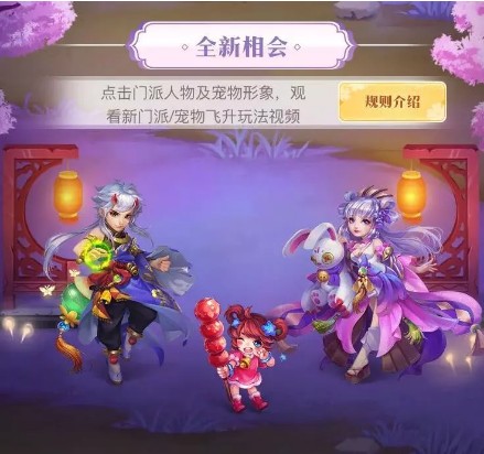 《梦幻诛仙》手游七夕专属福利活动大全