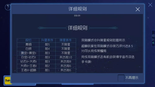《球球大作战》双刷模式玩法图文详解