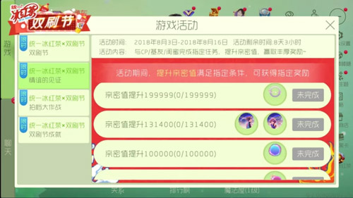 《球球大作战》双刷模式玩法图文详解