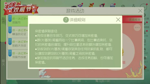 《球球大作战》双刷模式玩法图文详解