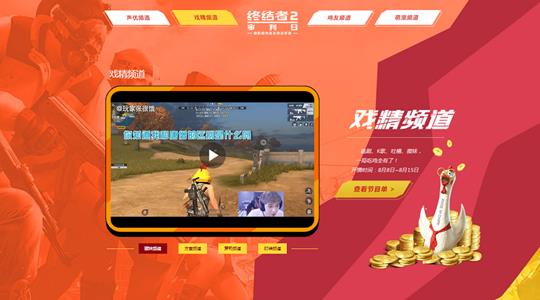 《终结者2》暑期频道领迷迭香旗袍活动