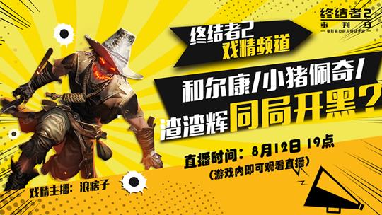《终结者2》暑期频道领迷迭香旗袍活动