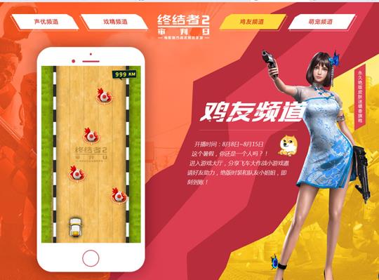 《终结者2》暑期频道领迷迭香旗袍活动