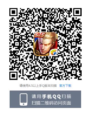 《王者荣耀》国士无双永久皮肤礼包