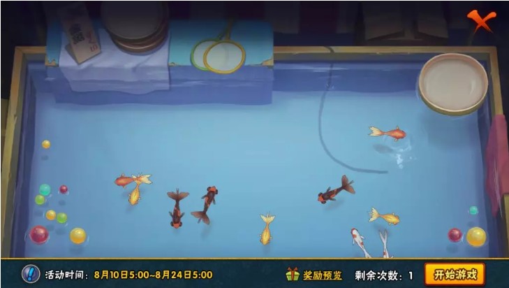 《火影忍者》手游夏日祭欢乐捞金鱼活动
