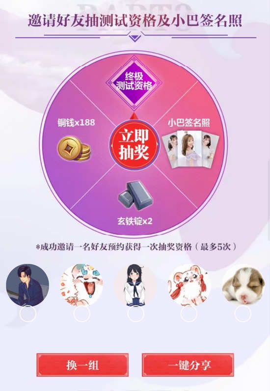《狐妖小红娘》手游8月15日终测资格怎么得