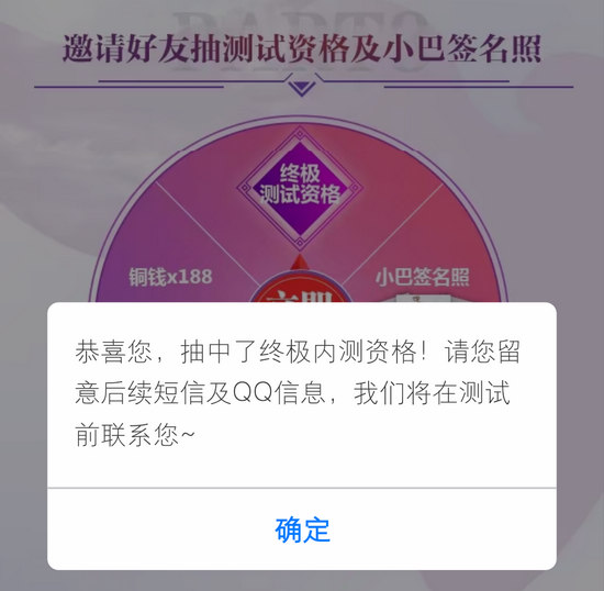 《狐妖小红娘》手游8月15日终测资格怎么得