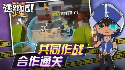 《逃跑吧少年》追捕者新手玩法攻略