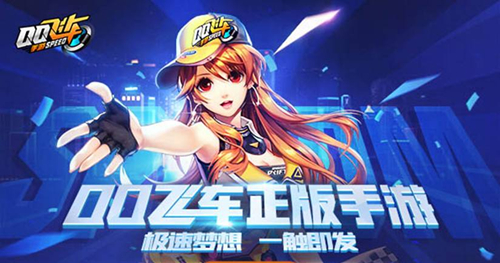 《QQ飞车》手游圣光雪狐属性详情介绍