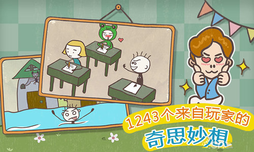 《史小坑爆笑逃脱2》攻略大全
