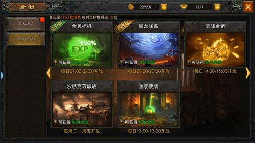 《传奇战域》怎么获得金币