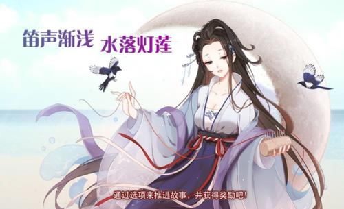 《食之契约》七夕活动大全