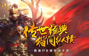 《传奇世界》手游如何获得神兽书