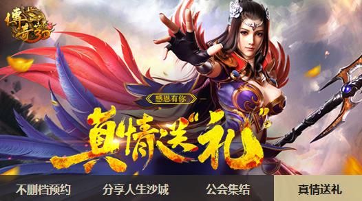 《传奇世界3D》手游幸运值作用及提升方法