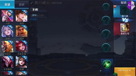 《王者荣耀》猪八戒二师兄技能属性一览
