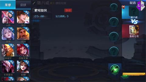 《王者荣耀》猪八戒二师兄技能属性一览
