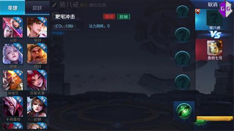 《王者荣耀》猪八戒二师兄技能属性一览