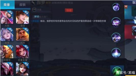 《王者荣耀》新英雄伽罗技能介绍
