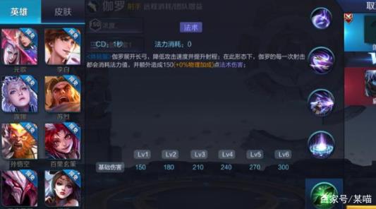 《王者荣耀》新英雄伽罗技能介绍