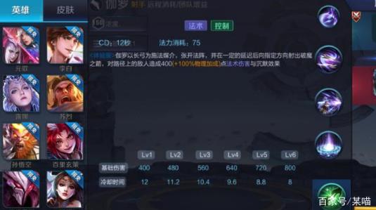 《王者荣耀》新英雄伽罗技能介绍