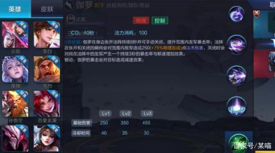 《王者荣耀》新英雄伽罗技能介绍