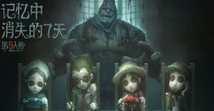 《第五人格》深渊号角怎么获得