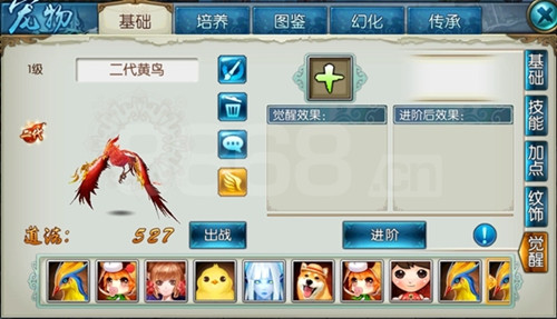 《诛仙》手游二代宠物觉醒技能怎么学