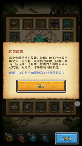 《不思议迷宫》出云岛全部DP完成方法图文详解