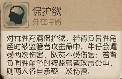 《第五人格》牛仔怎么玩