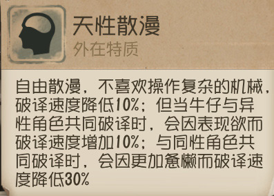 《第五人格》牛仔怎么玩