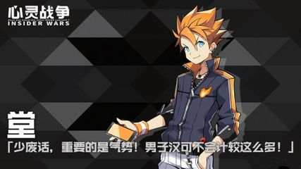 《心灵战争》堂角色偶遇情报