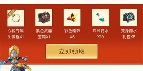 《我叫MT4》奔焰坐骑礼包