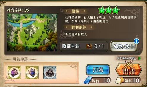 《梦幻模拟战》手游帝国4-5满星过关心得