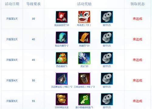 《新诛仙》手游缘聚诛仙老友回归享专属福利