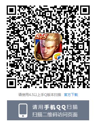 《王者荣耀》热情桑巴返场永久杨玉环礼包