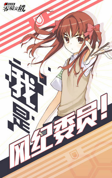 《电击文库零境交错》白井黑子技能介绍