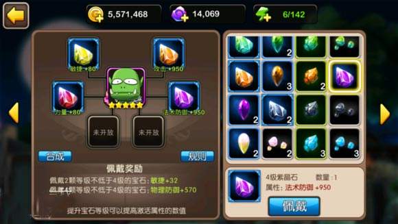 《我叫MT4》没用的宝石怎么办