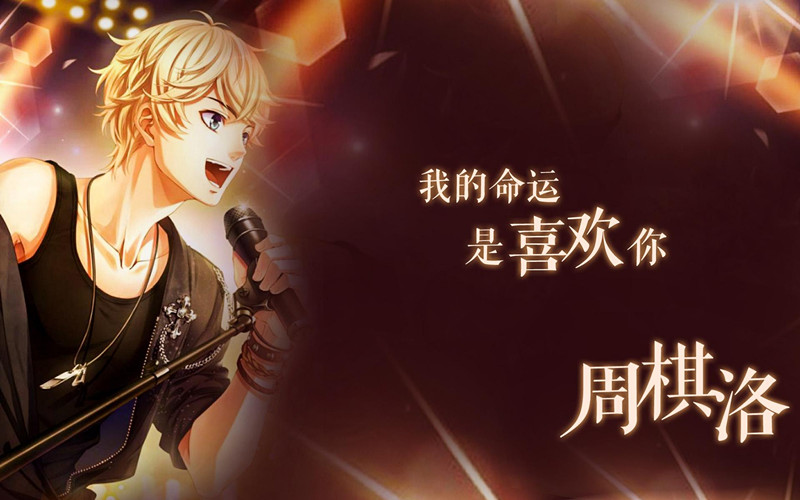 《恋与制作人》8月10日精英双倍活动