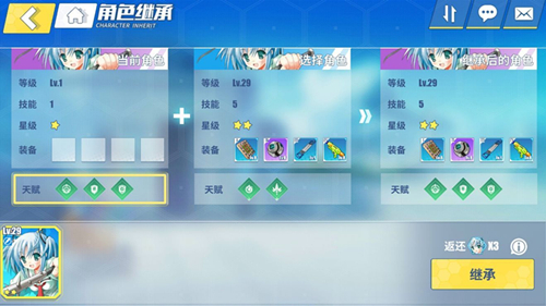 《电击文库零境交错》角色天赋怎么继承