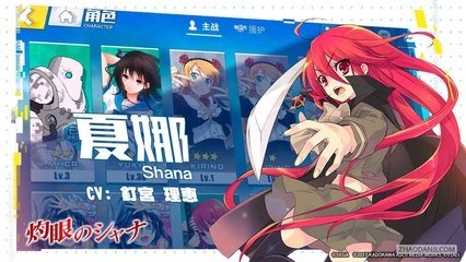 《电击文库零境交错》社团部长和副部长有哪些权限