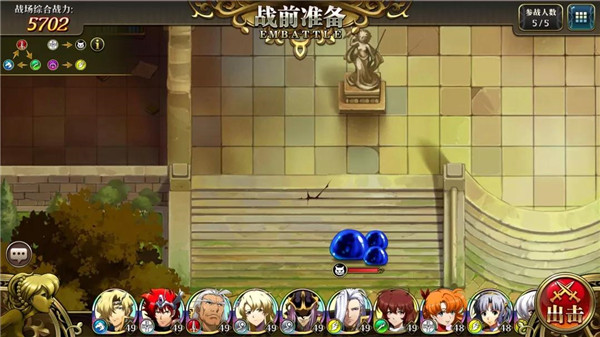 《梦幻模拟战》手游1-6隐藏宝箱位置