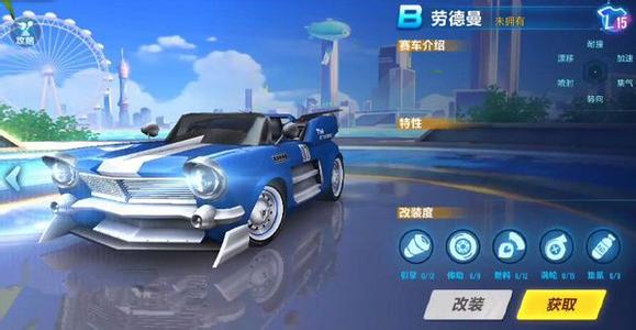 《QQ飞车》手游劳德曼上线时间介绍