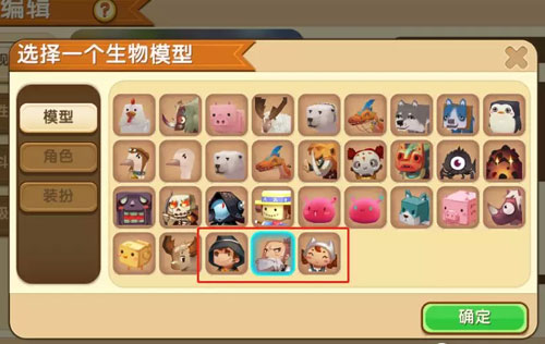 《迷你世界》生物编辑功能扩展使用攻略