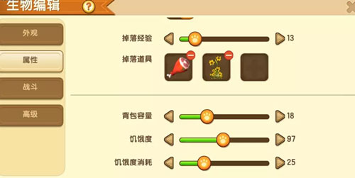 《迷你世界》生物编辑功能扩展使用攻略